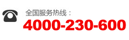 泰恒電話:4000-230-600